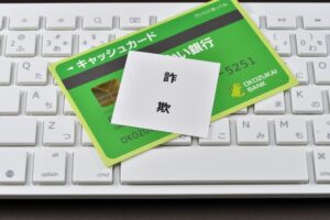 結婚詐欺で刑事告訴はできる？