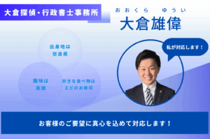 母親を探したいとお考えの方はお任せください