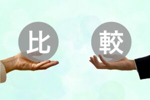 父親探しを探偵の依頼する場合の比較