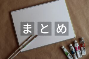 相続人を探す方法／まとめ